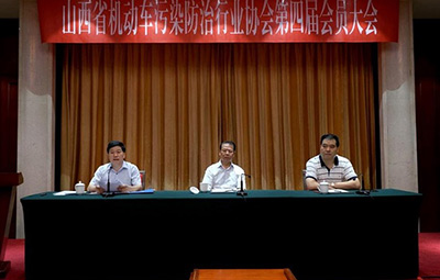 國惠華光任山西省機(jī)動(dòng)車污染防治協(xié)會(huì)理事長(zhǎng)單位