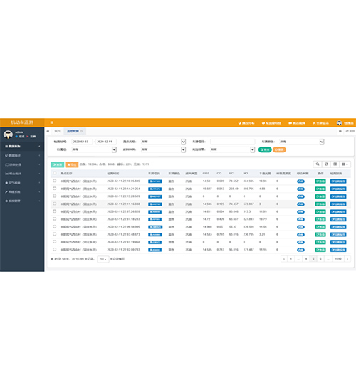 尾氣信息數(shù)據(jù)控制平臺(tái) 尾氣信息數(shù)據(jù)控制平臺(tái)